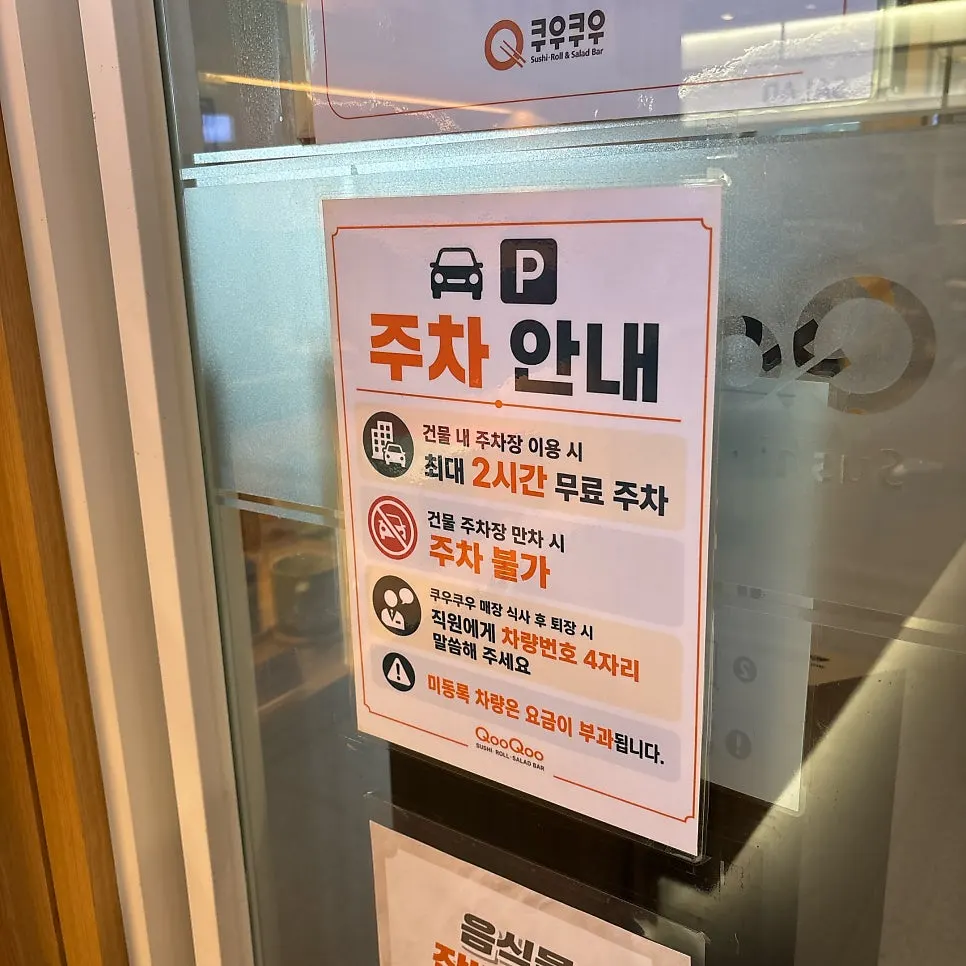 300평 규모 쿠우쿠우 노원점 홀 내부