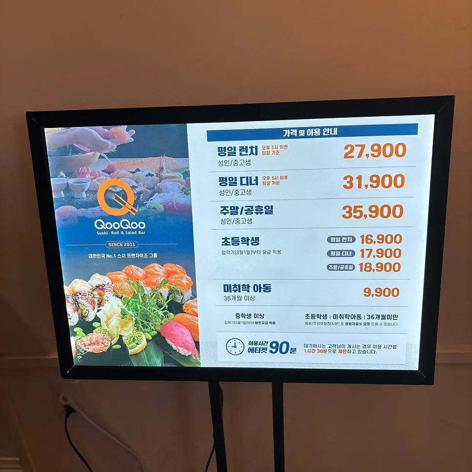 쿠우쿠우 노원점 키즈카페 공간
