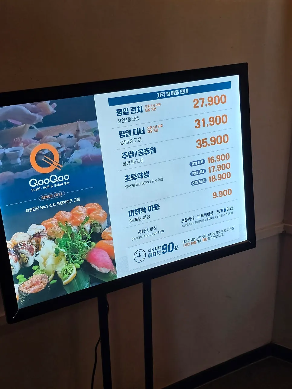 Kuu Kuu Nowon Branch price information
