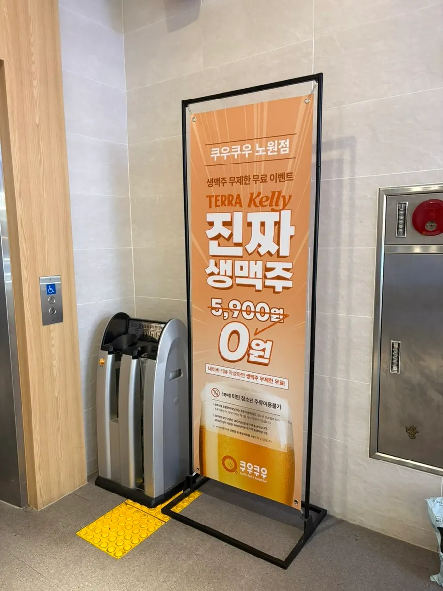 생맥주 무제한 리뷰 이벤트 안내