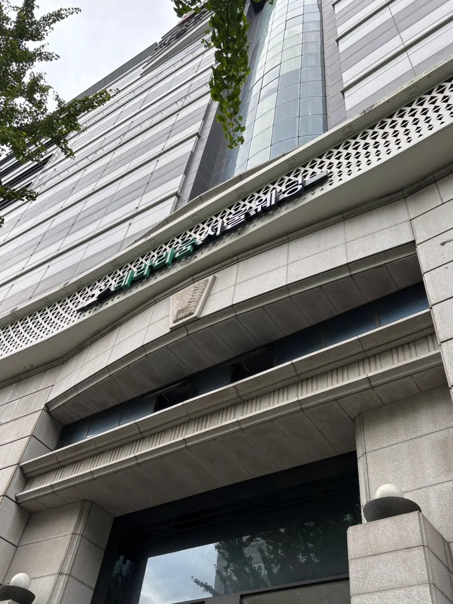 쿠우쿠우 노원점이 있는 서울 온천 빌딩 외부