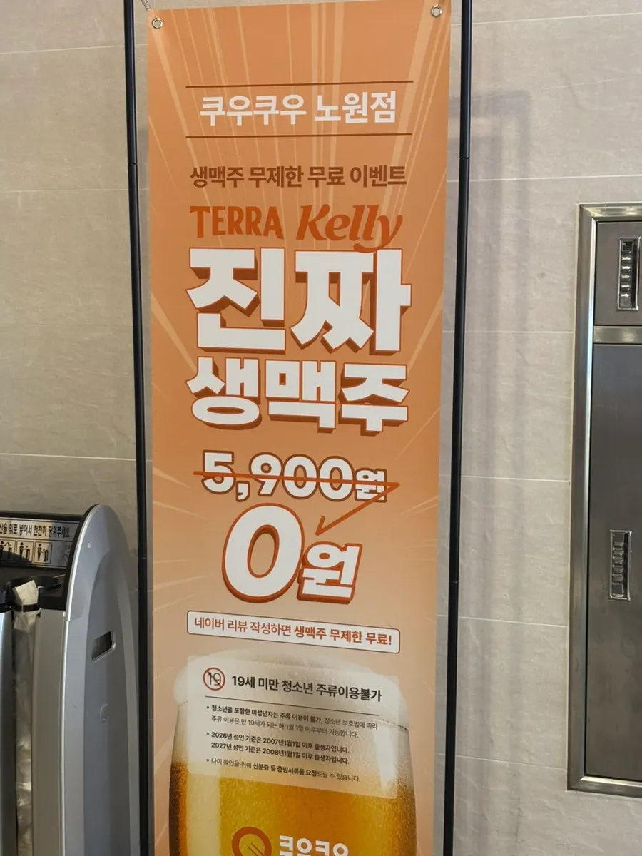매장 앞 캐치테이블 웨이팅 기계와 안내