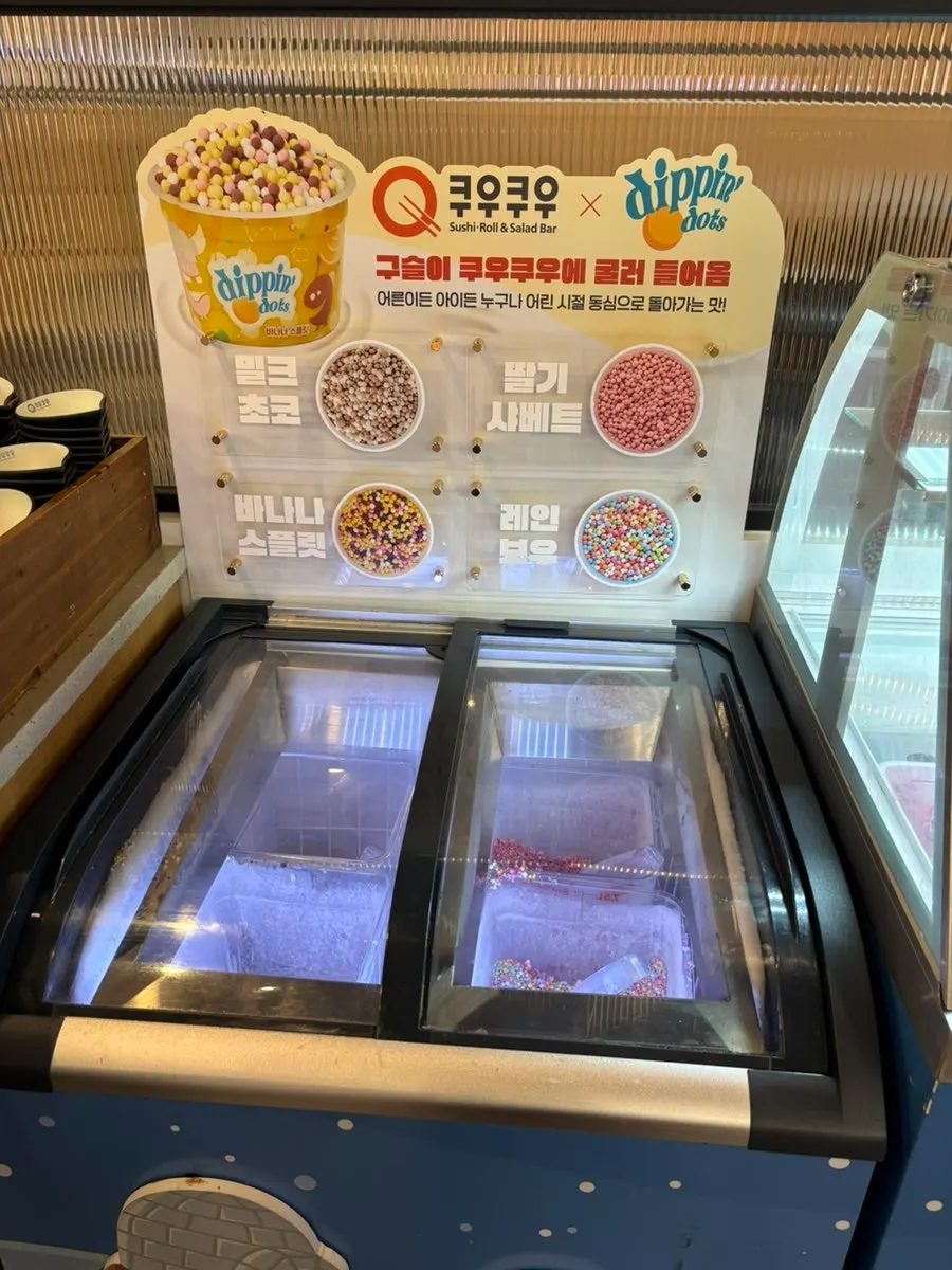 올데이로 제공되는 구슬아이스크림 코너