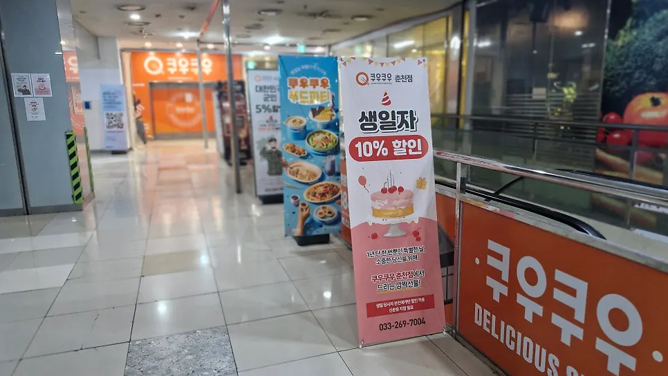 쿠우쿠우 춘천점 뷔페 전경