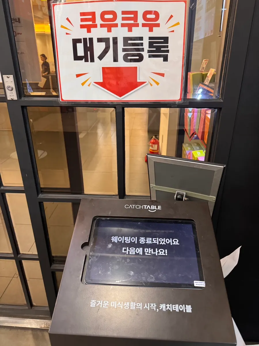 쿠우쿠우 춘천점 방문 첫 사진