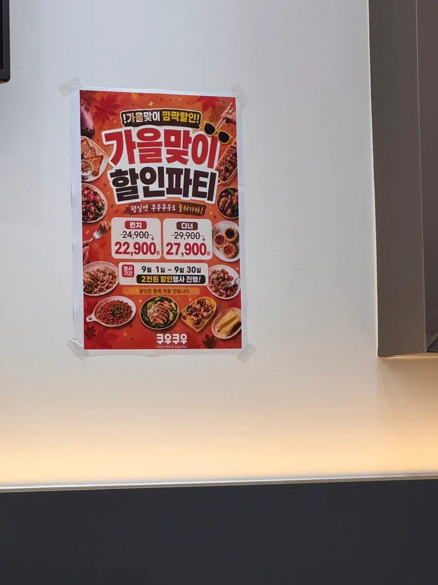 쿠우쿠우 춘천점 매장 내부 전경