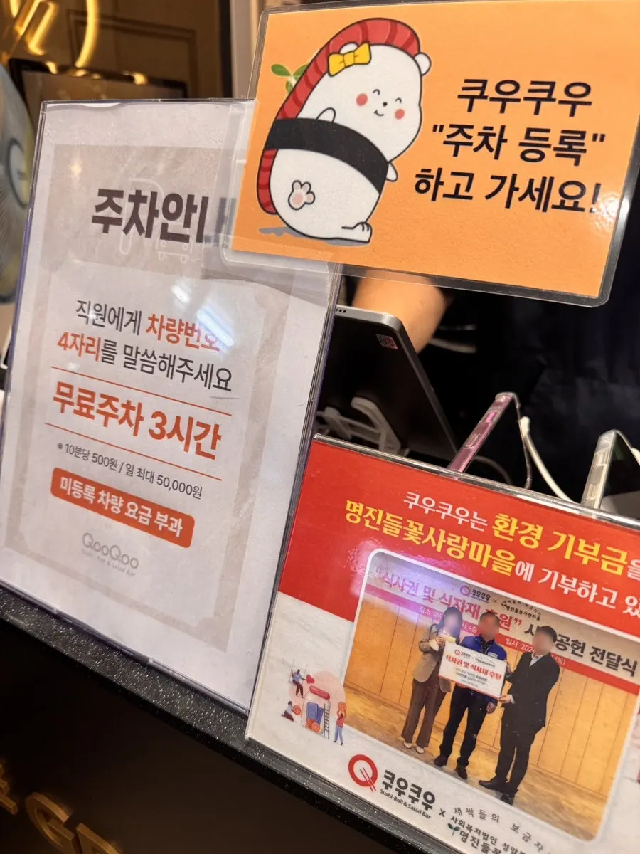 가족 외식 중인 쿠우쿠우 춘천점 좌석