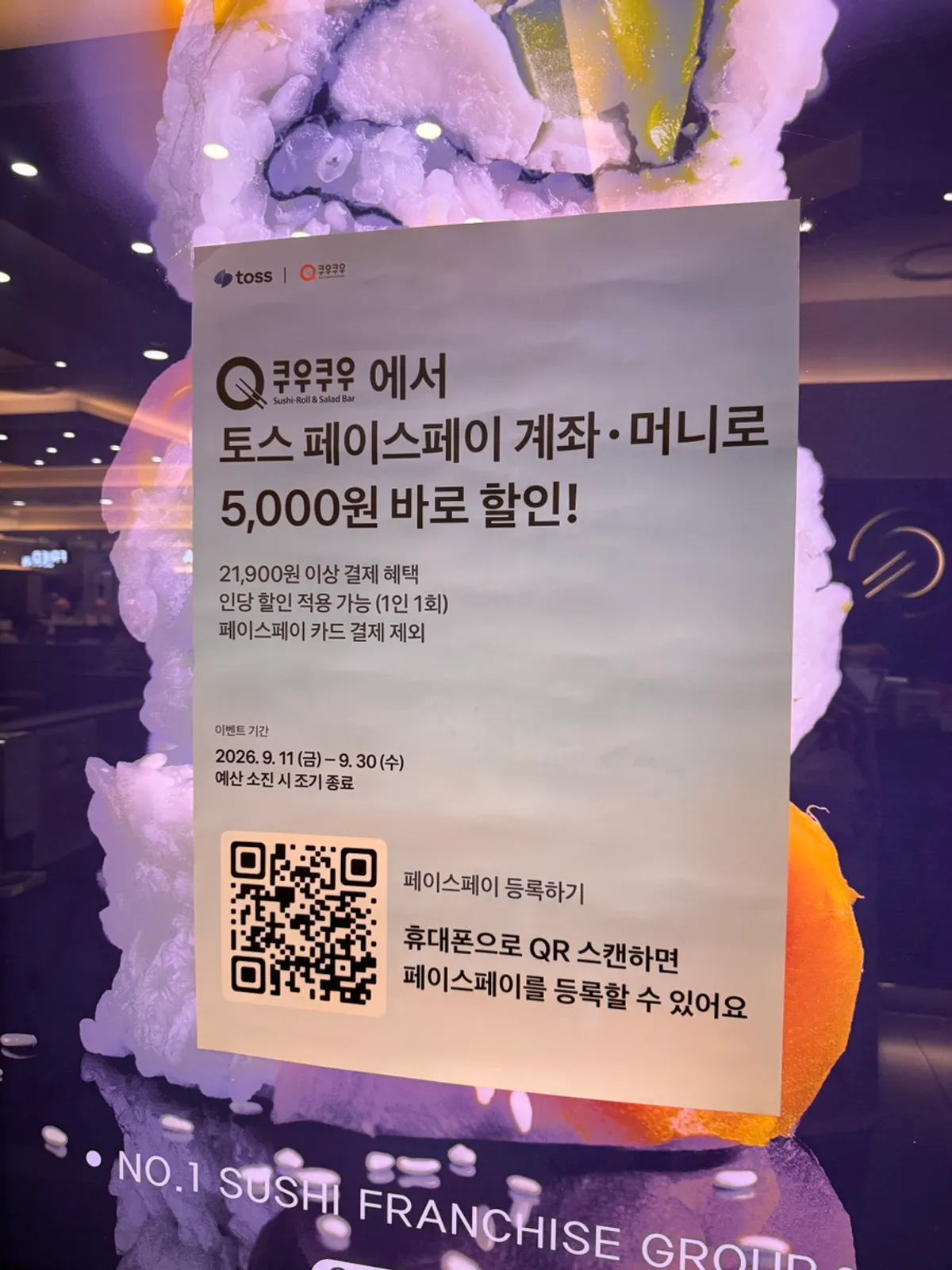 쿠우쿠우 춘천점 대표 사진