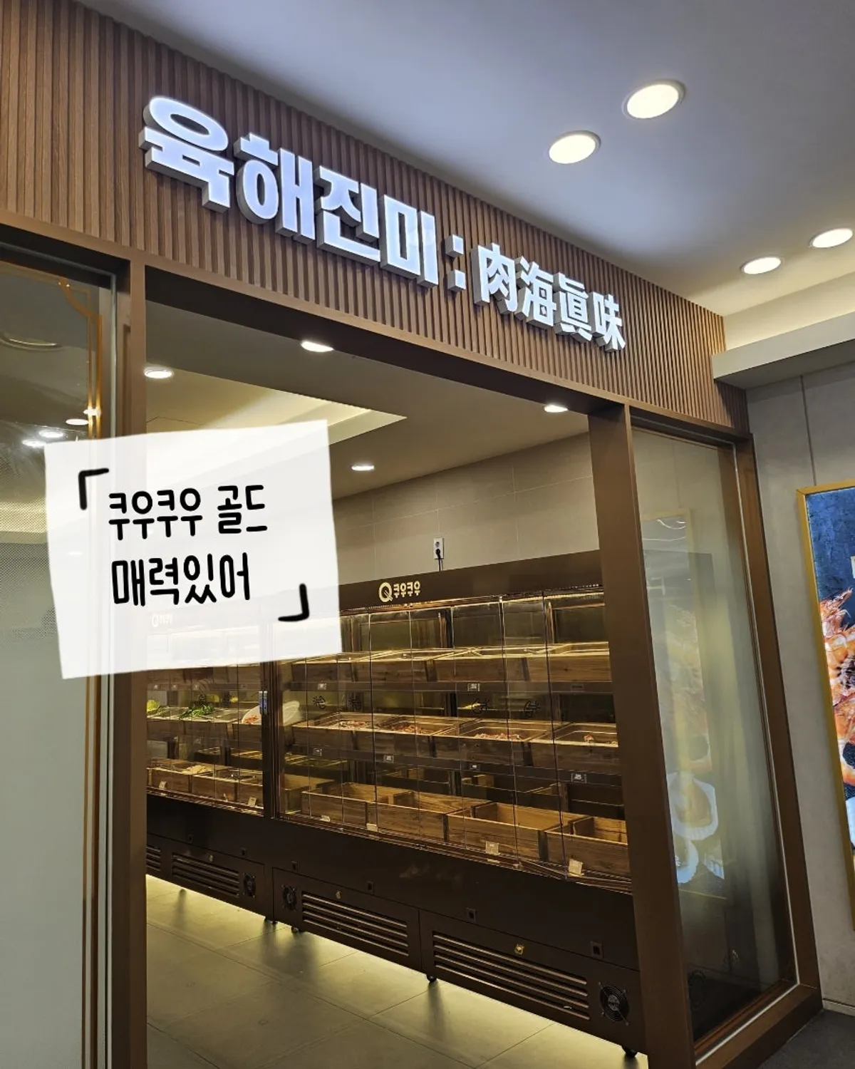쿠우쿠우 골드 수원시청점 초밥 뷔페 대표 사진