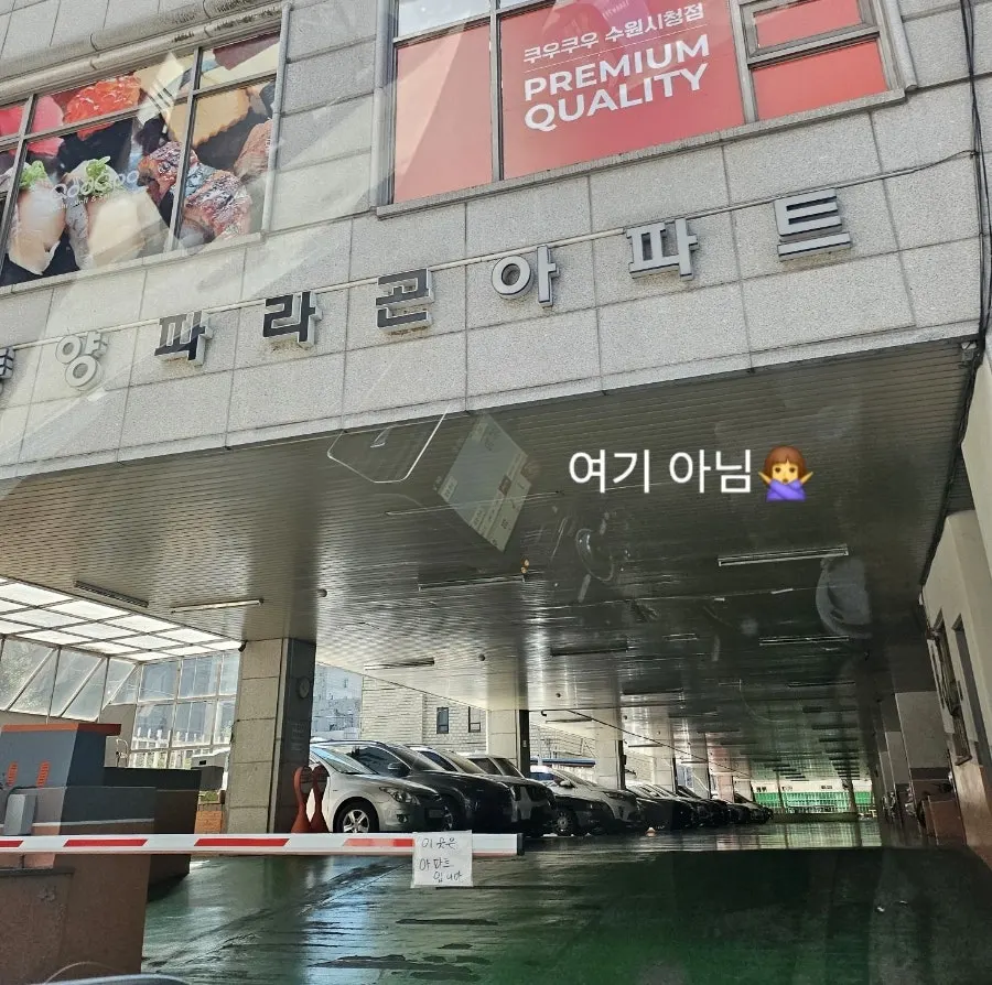 인계동 쿠우쿠우 골드 수원시청점 방문 모습