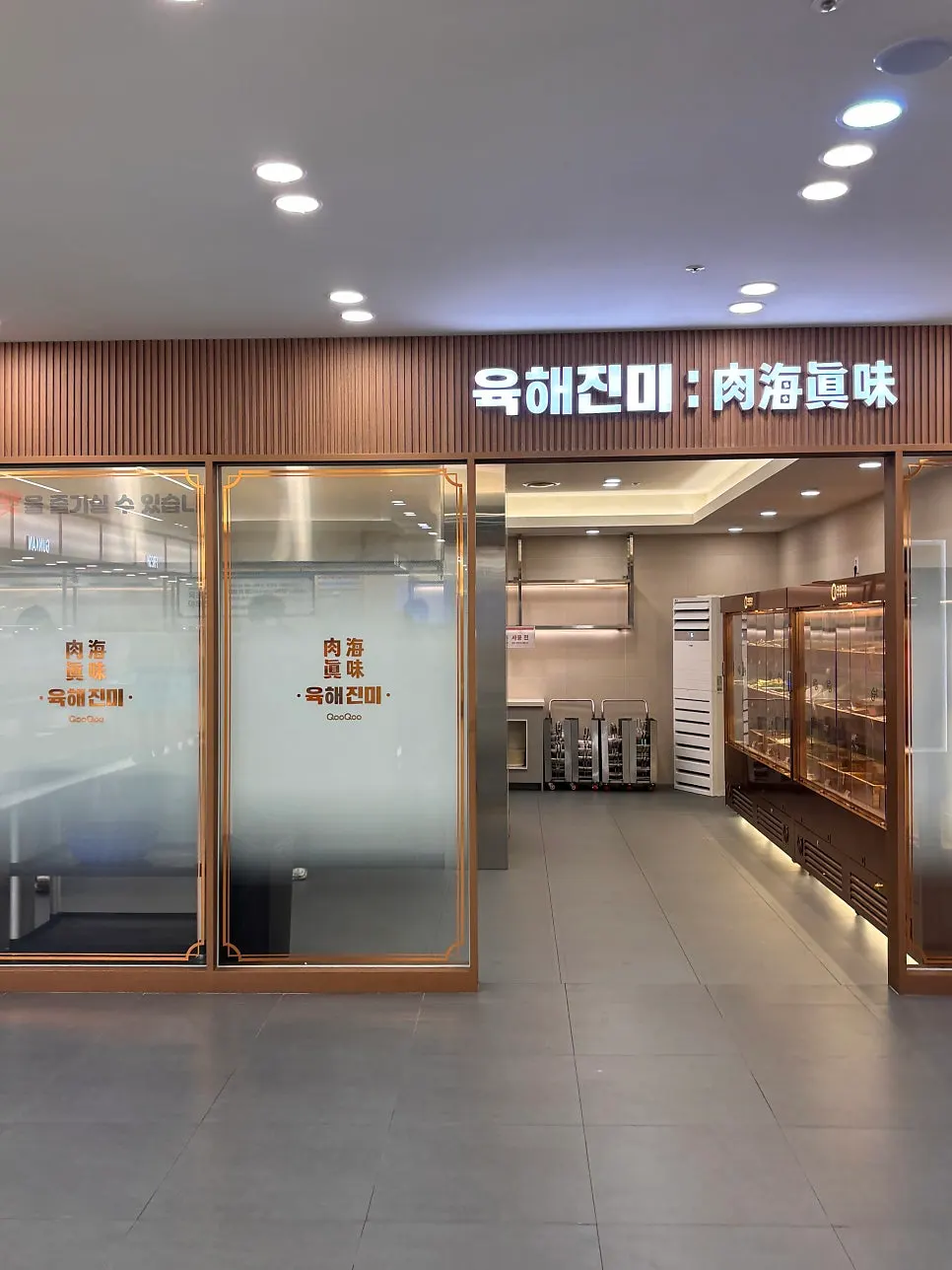 수원시청점 야끼니꾸 구이 코너 입구