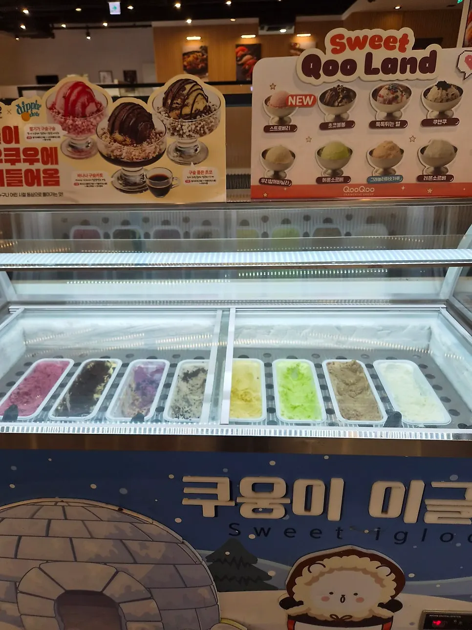 쿠우쿠우 노원점 생맥주 서비스 코너