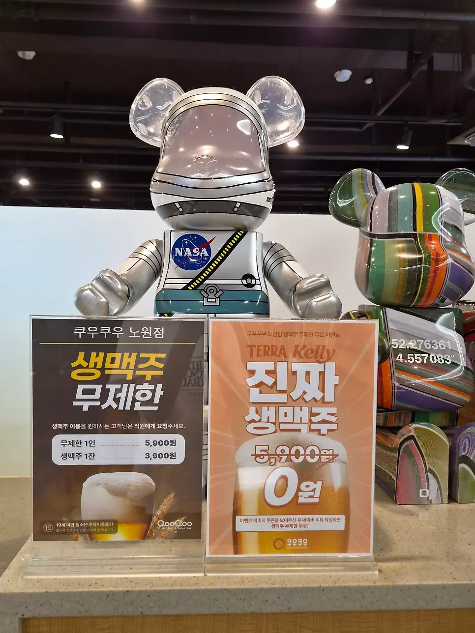 쿠우쿠우 노원점 뷔페 메뉴 진열