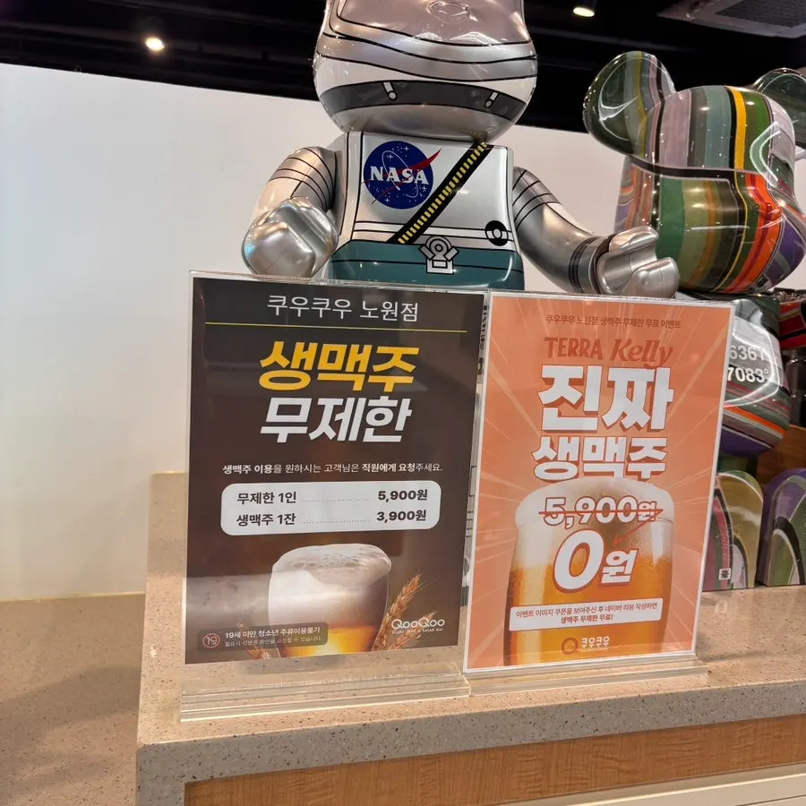 생맥주 무제한 리뷰 혜택 안내