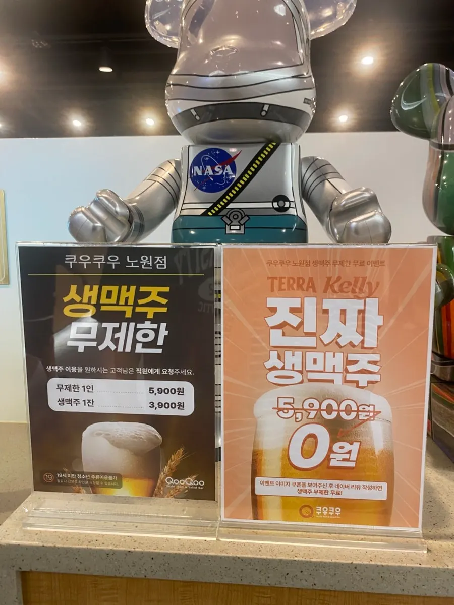 Unlimited draft beer being served