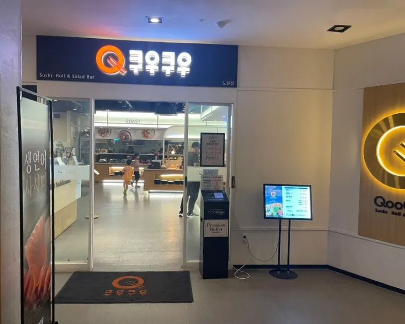 库库诺原店6层入口景象