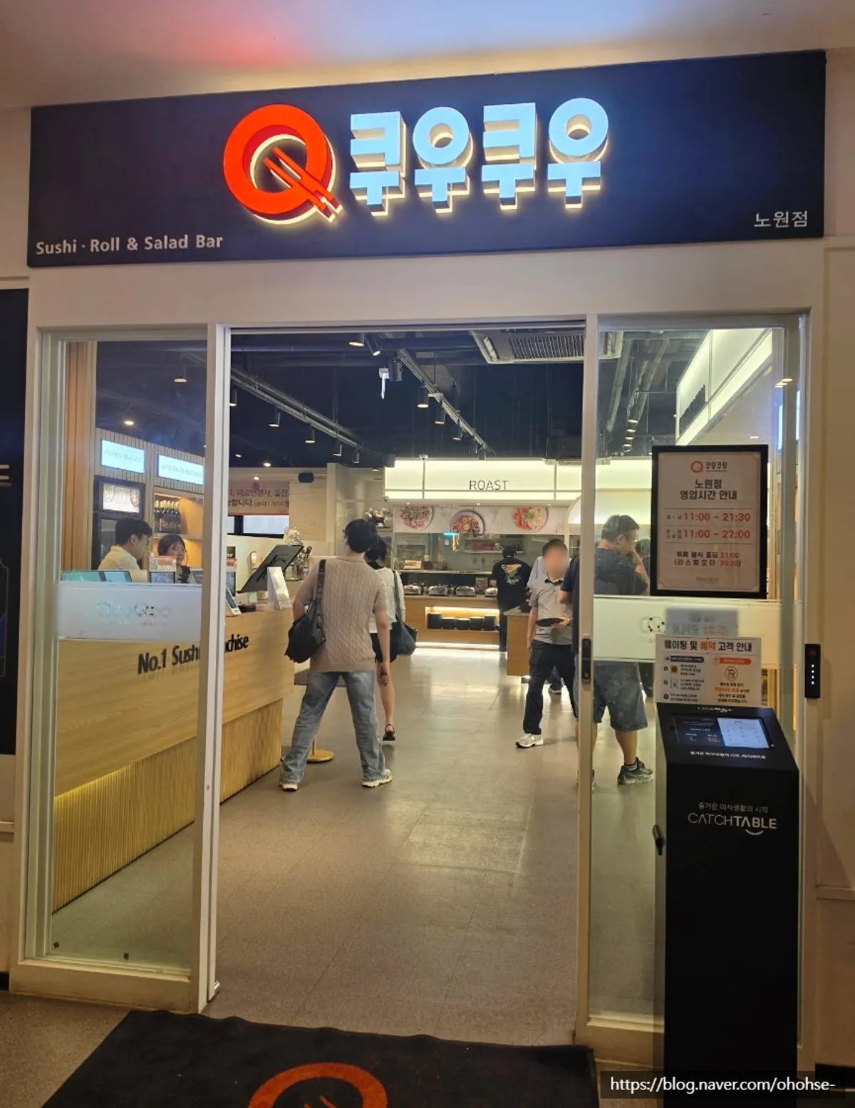 쿠우쿠우 노원점 넓은 홀과 여유로운 테이블 간격