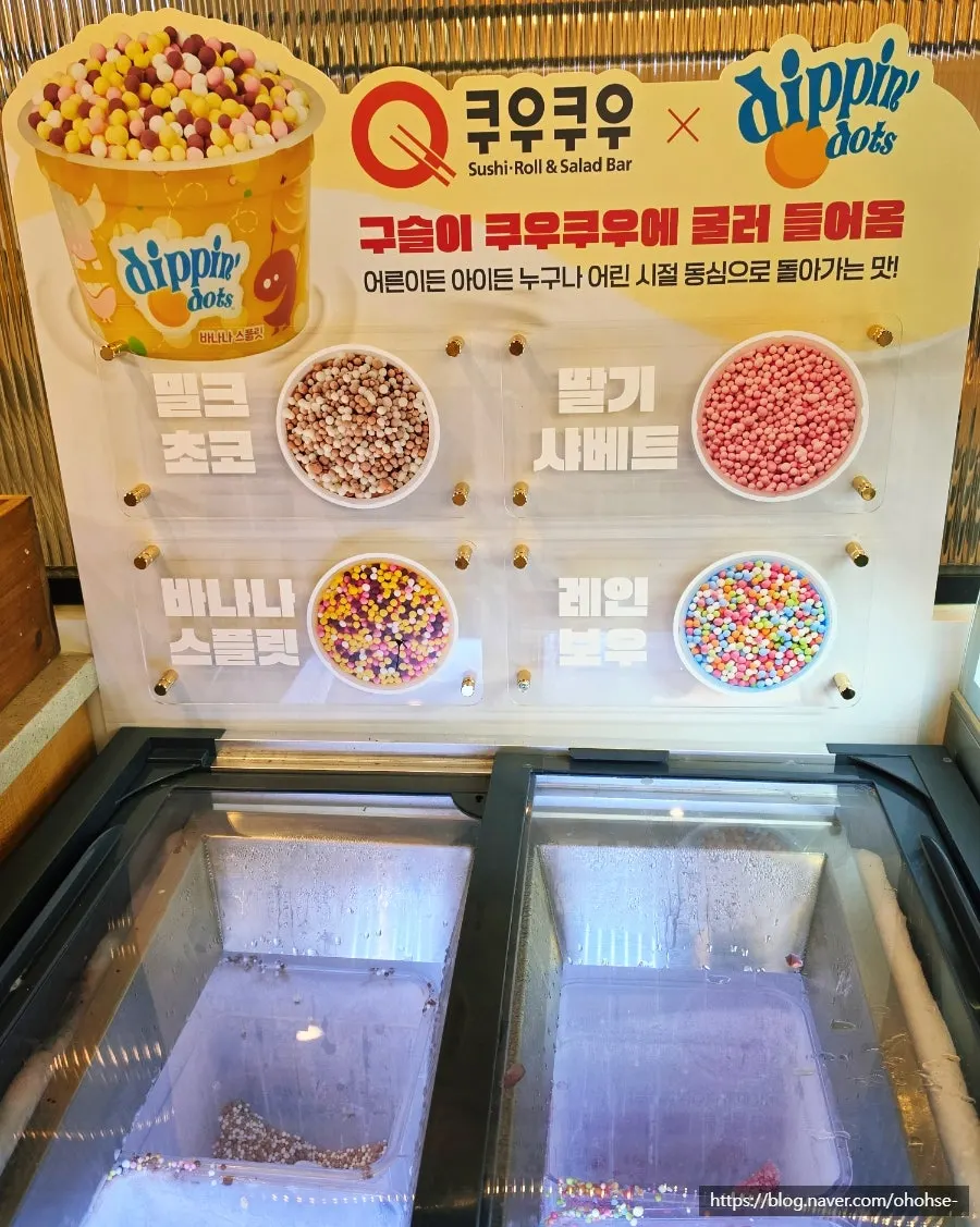 담아온 젤라또와 구슬아이스크림