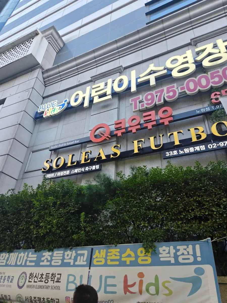 Kuu Kuu sign visible from outside the building