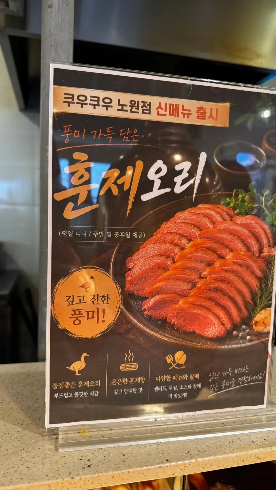 마라새우와 석화찜 등 핫플레이트 코너