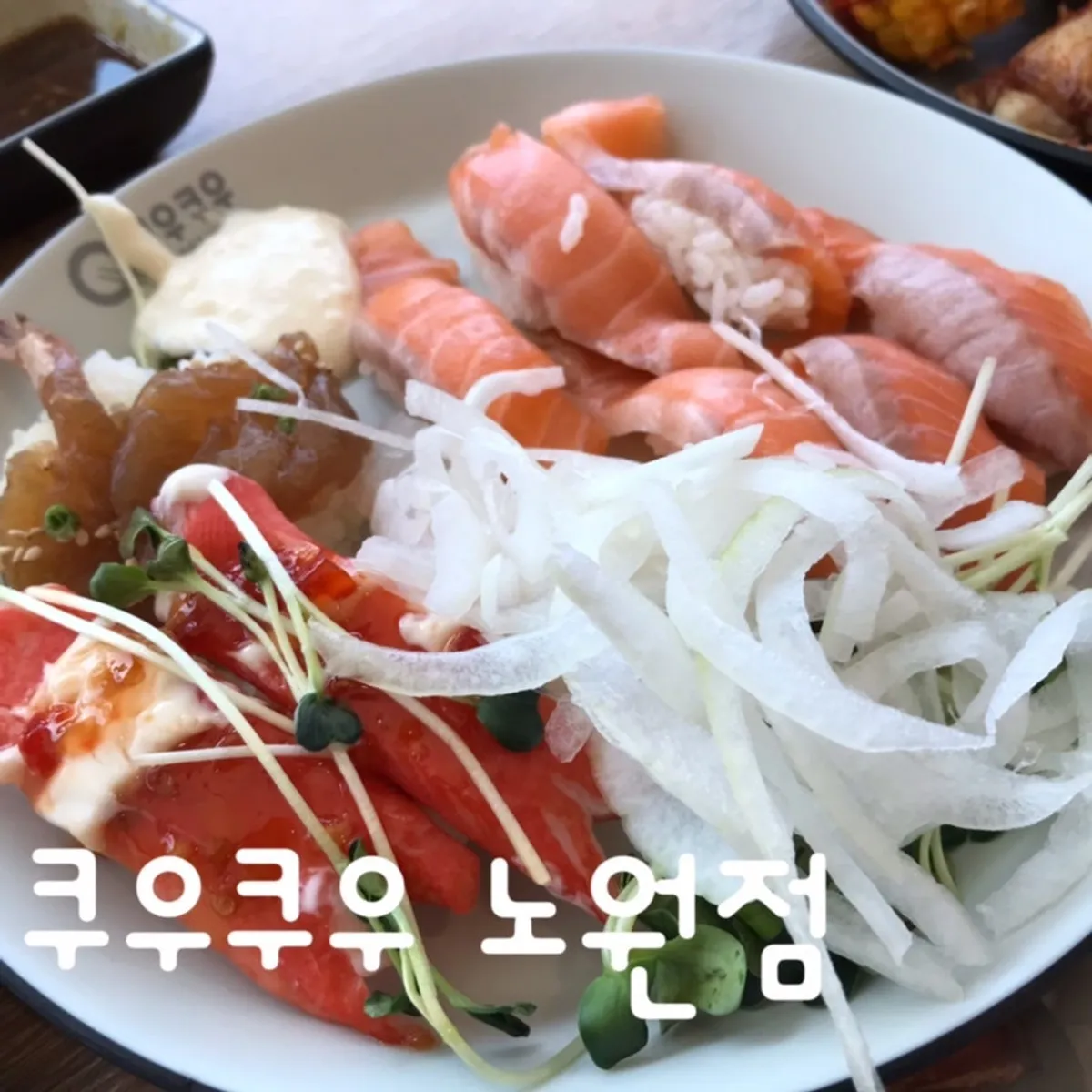 쿠우쿠우 노원점 초밥 뷔페 대표 사진