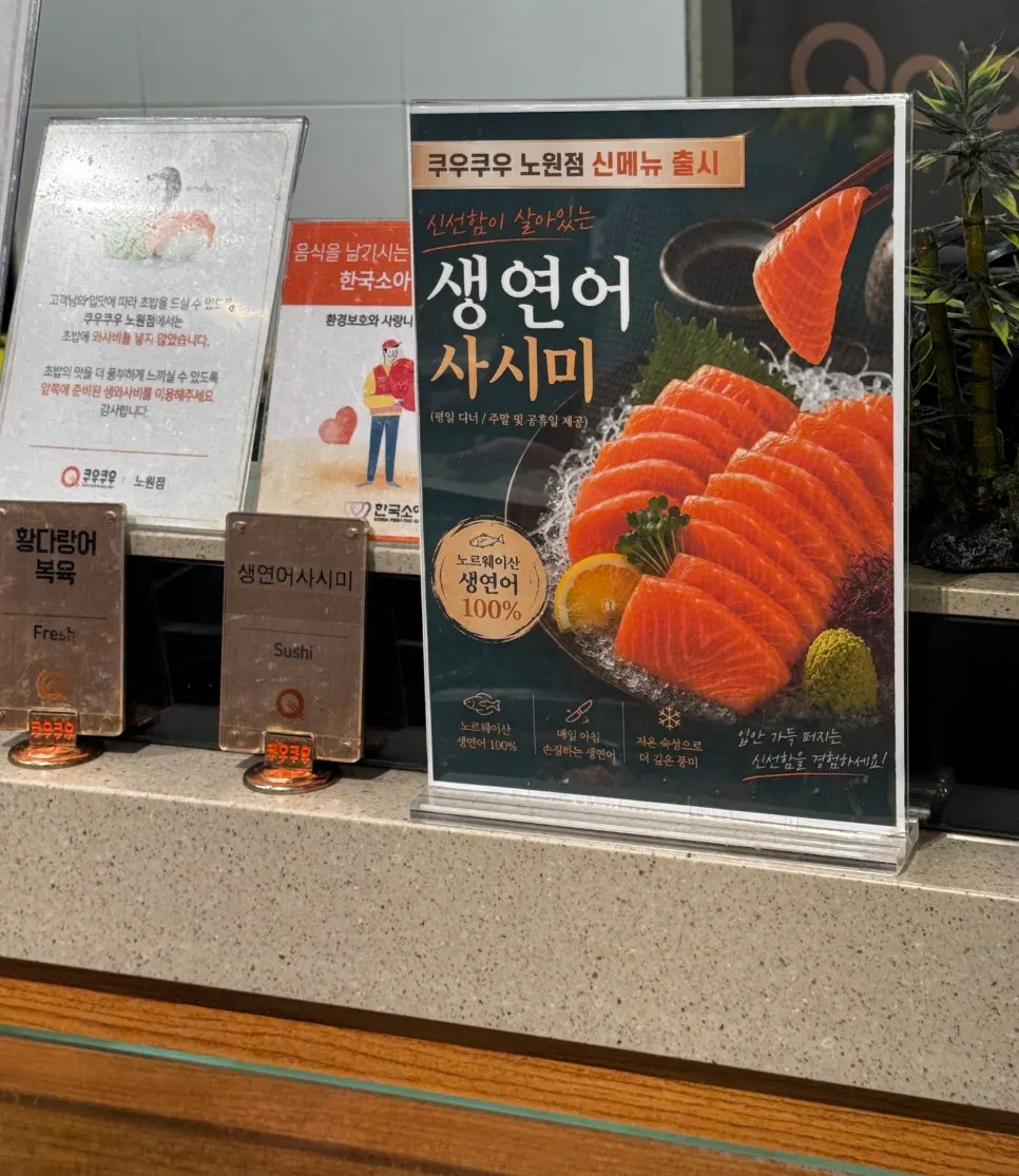 회 길이가 긴 광어초밥