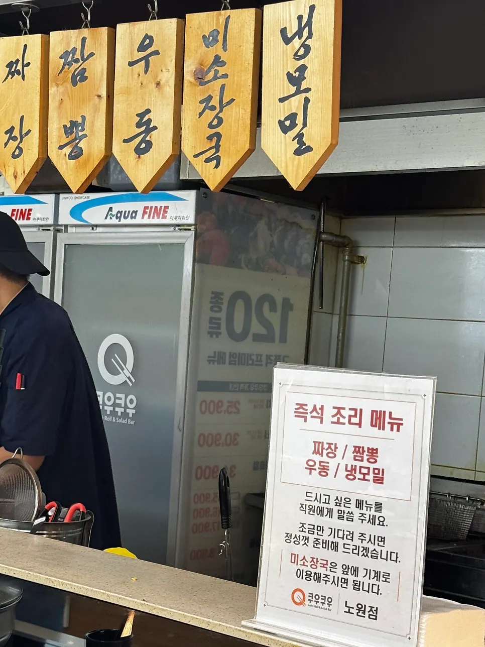 해산물 요리 코너