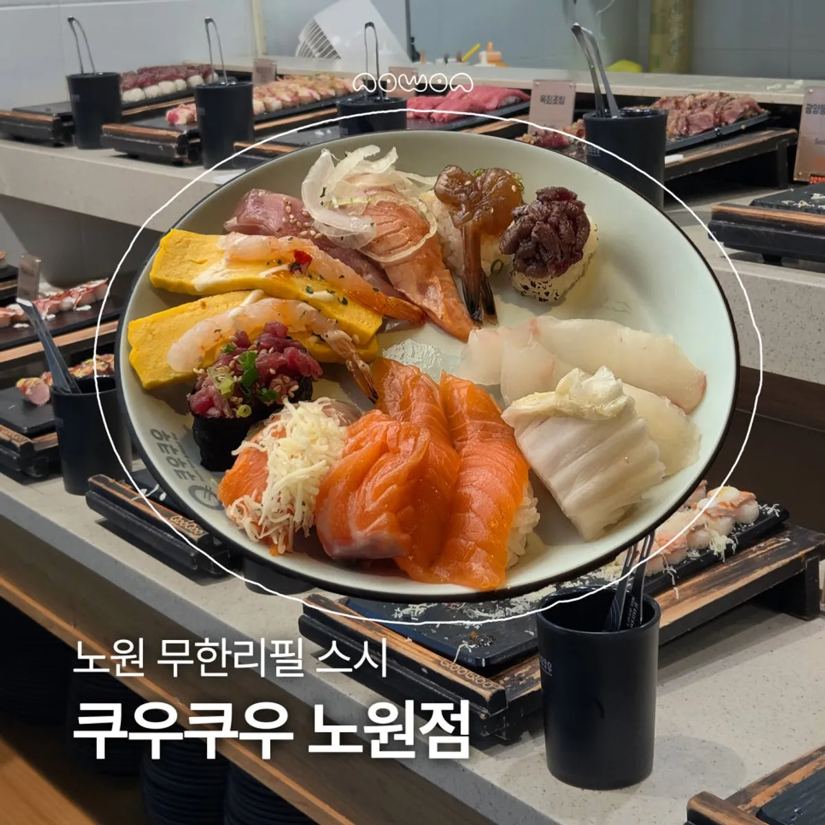 Sushi buffet spread at Kuu Kuu Nowon Branch