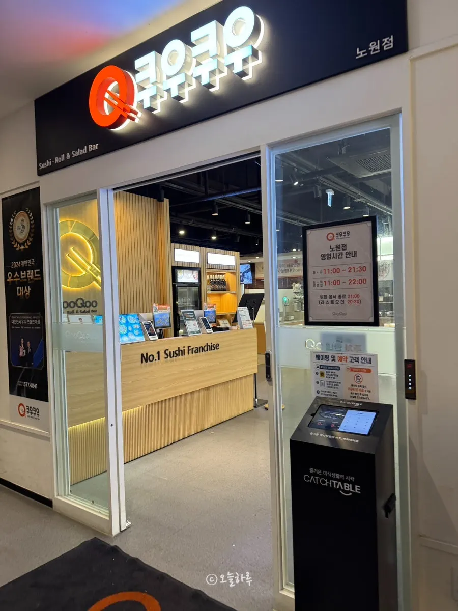 Exterior of the Seoul Oncheon Building with signage for Kuu Kuu Nowon Branch