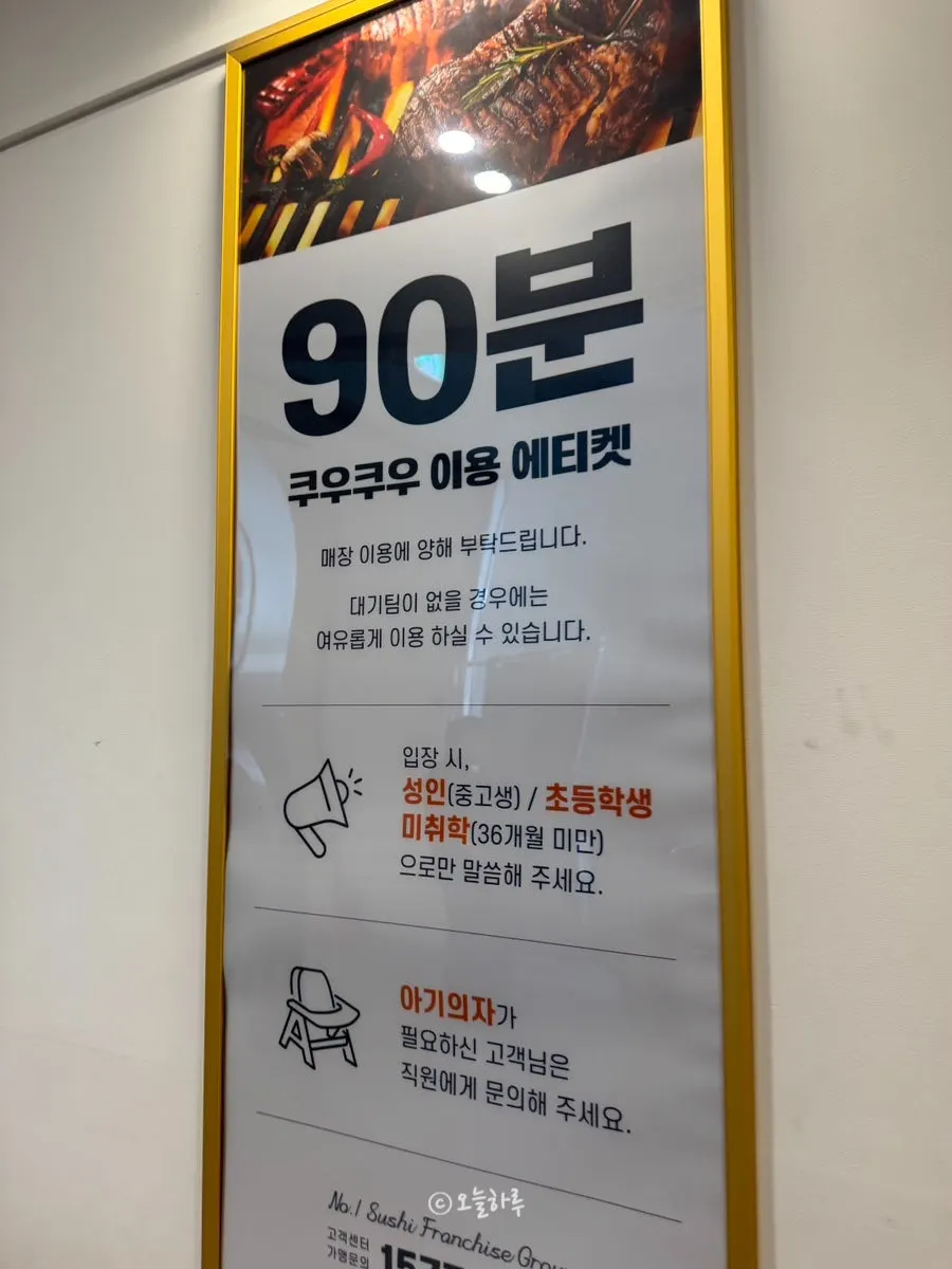 Entrance to the Seoul Oncheon Building on Nowon-ro