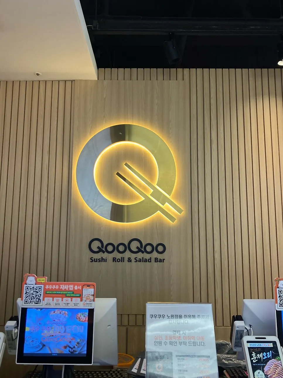 Price board at Kuu Kuu Nowon Branch
