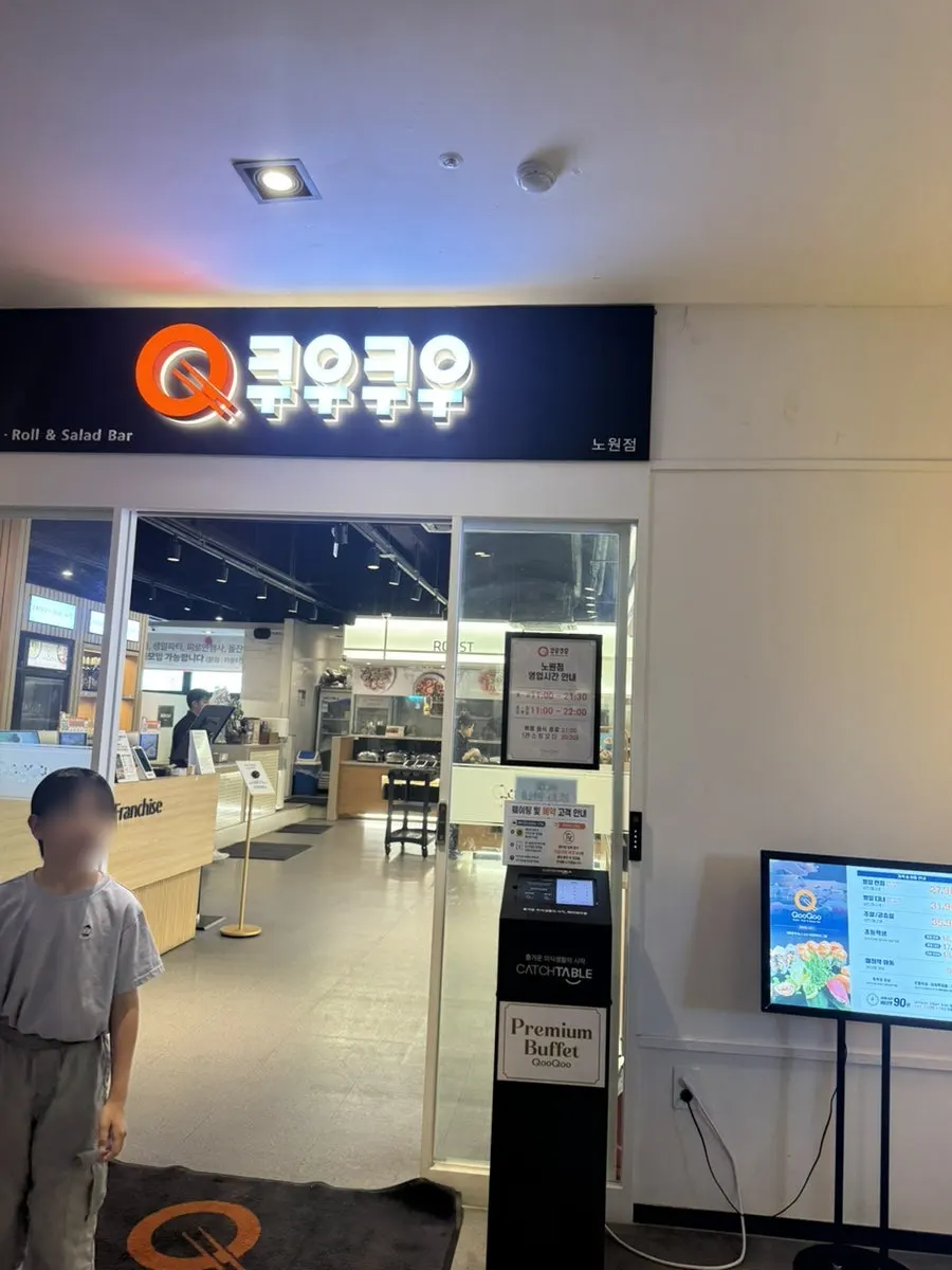 エレベーターで上がった6階のクウクウノウォン店入口