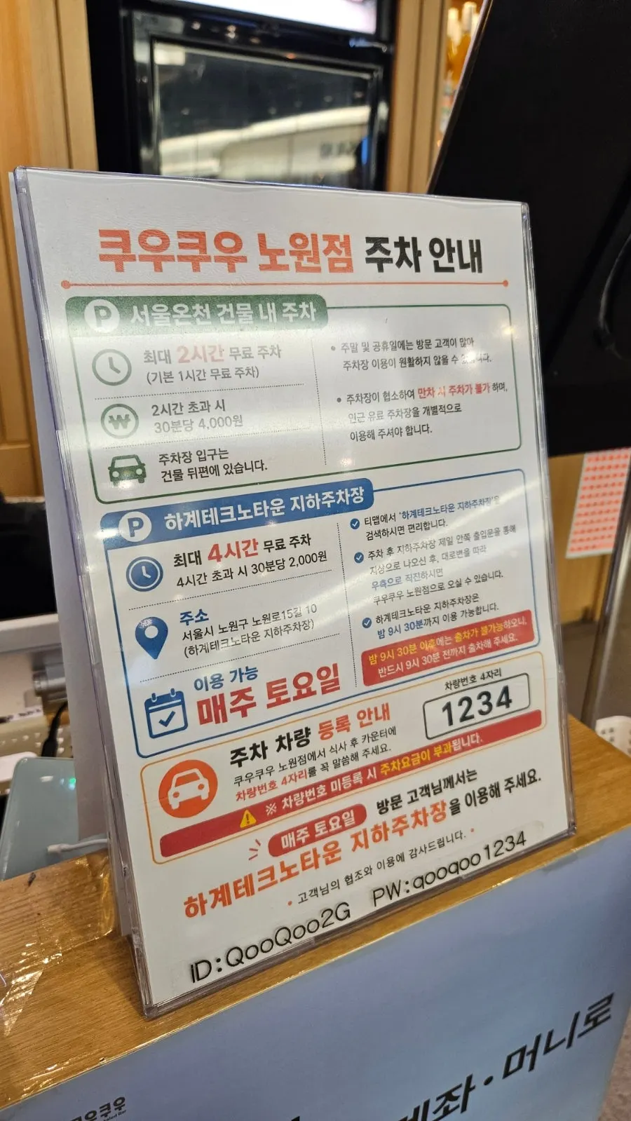 쿠우쿠우 노원점 넓은 뷔페 홀
