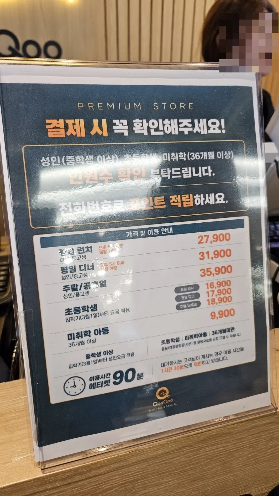 쿠우쿠우 노원점 뷔페 좌석 전경