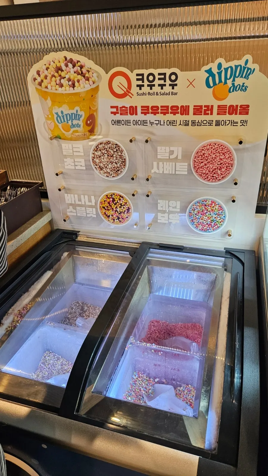 쿠우쿠우 노원점 디저트와 베이커리 코너