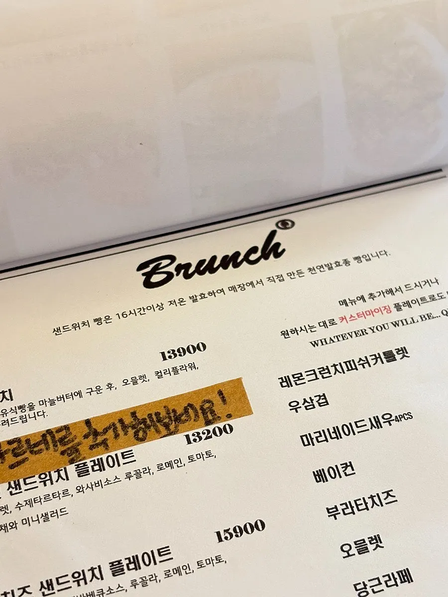 Paper menu on the table at Que Sera