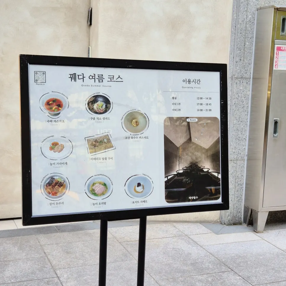 Front of Kkweda Pangyo Avenue France Branch
