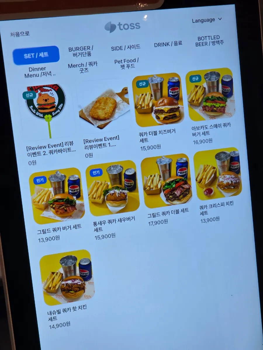 쿼카바이트 수제버거 메뉴판