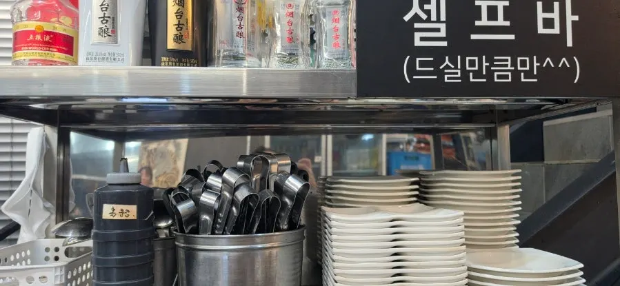 Self-serve bar with tongs, scissors, and small plates