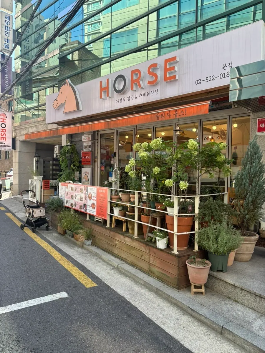 홀스김밥본점 김밥과 닭강정 상차림