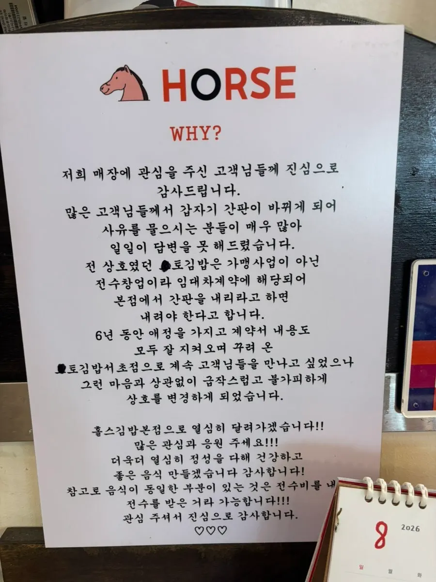 매장에 진열된 말 피규어