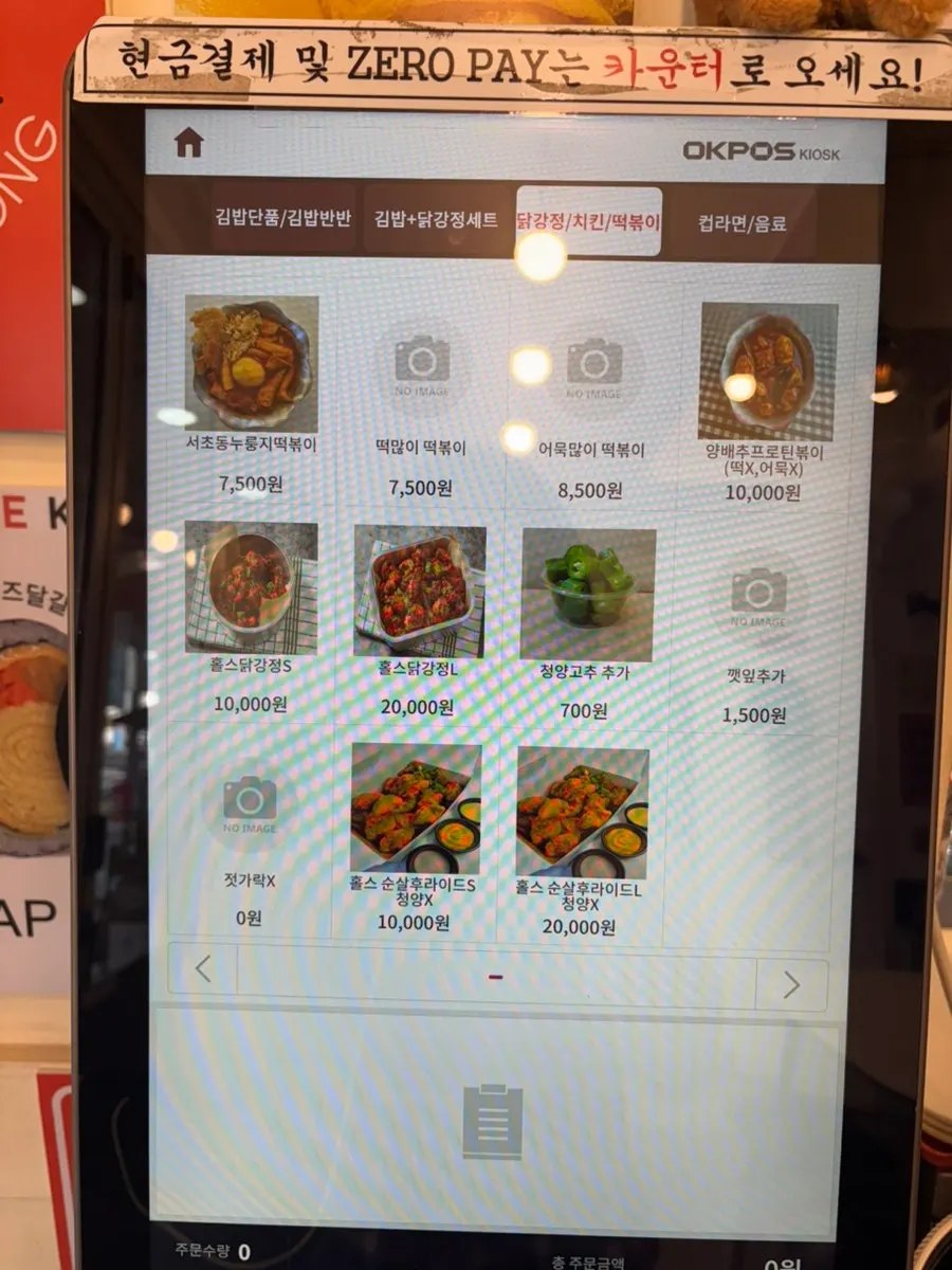 주문을 받는 키오스크 화면
