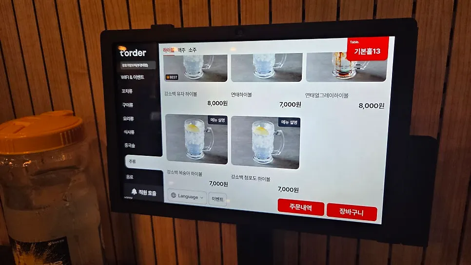 Amenities information at Janghoga Yang Kkochi