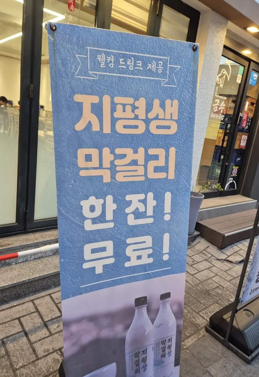 금수돼지국밥 경성부경대점 방문 모습