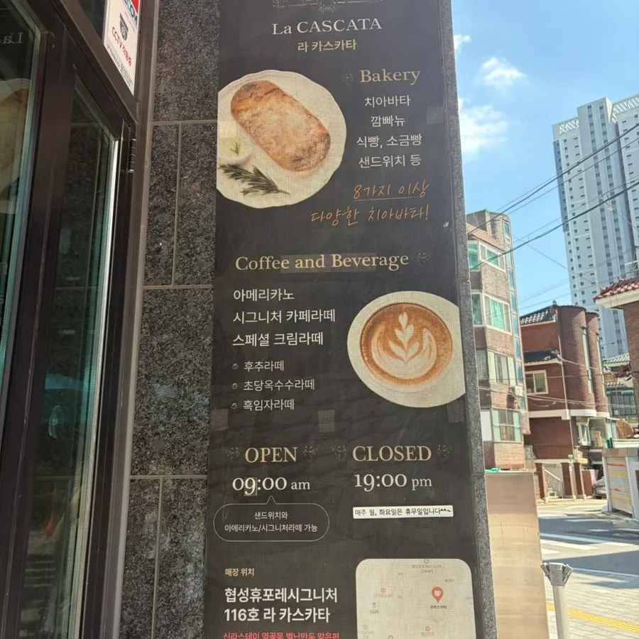 Exterior of La Cascata bakery near Guro Digital Complex