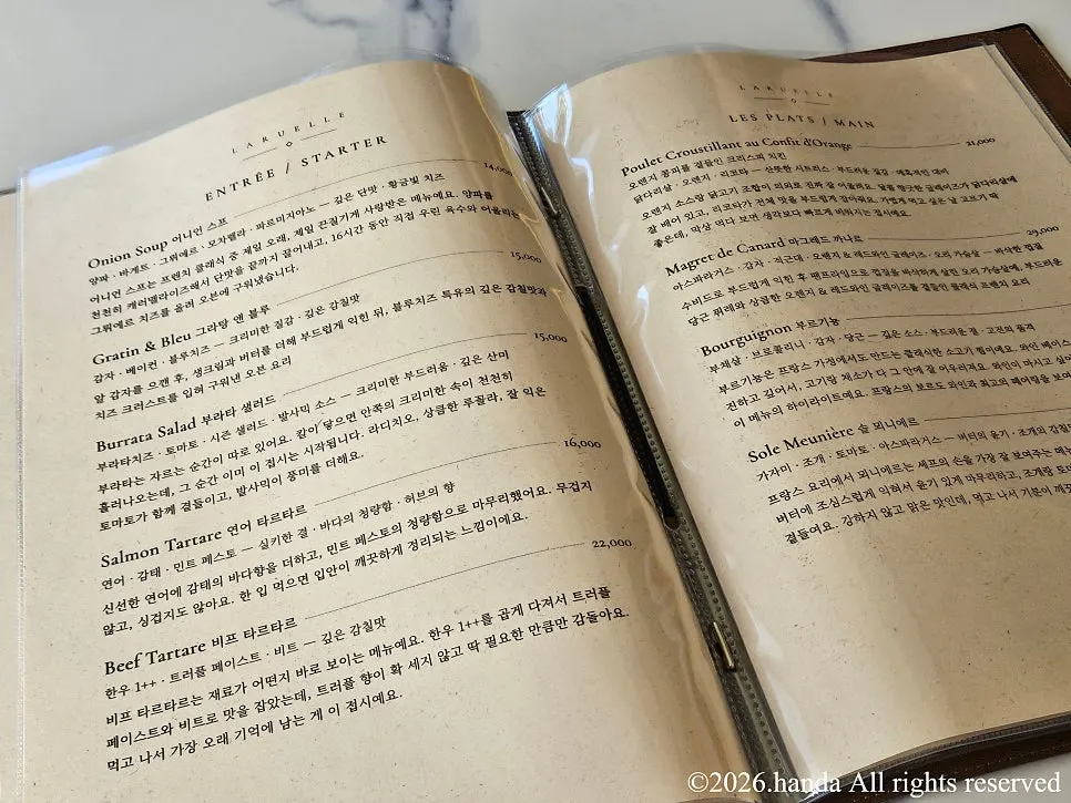 Menu page with ingredient and flavor descriptions