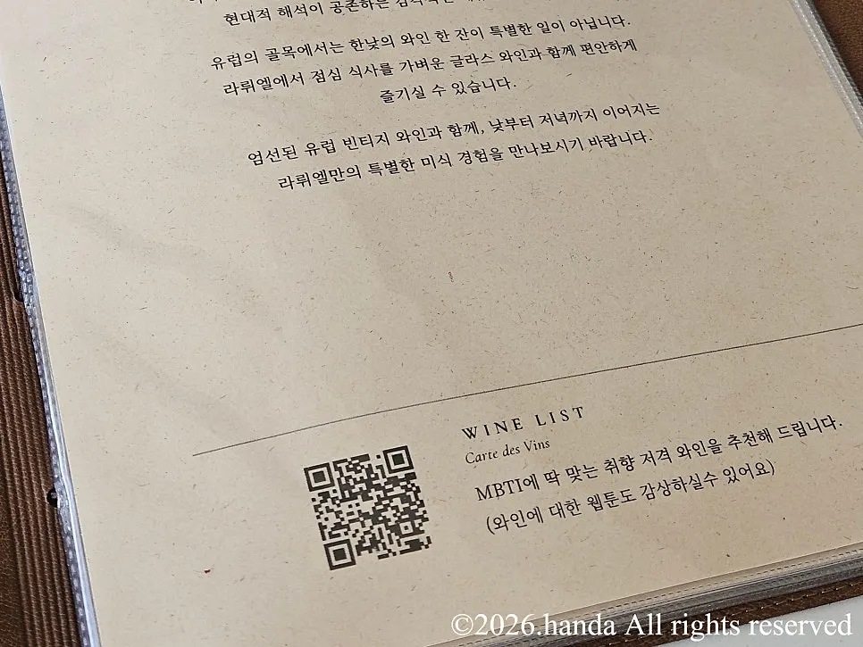 Menu page with a QR code
