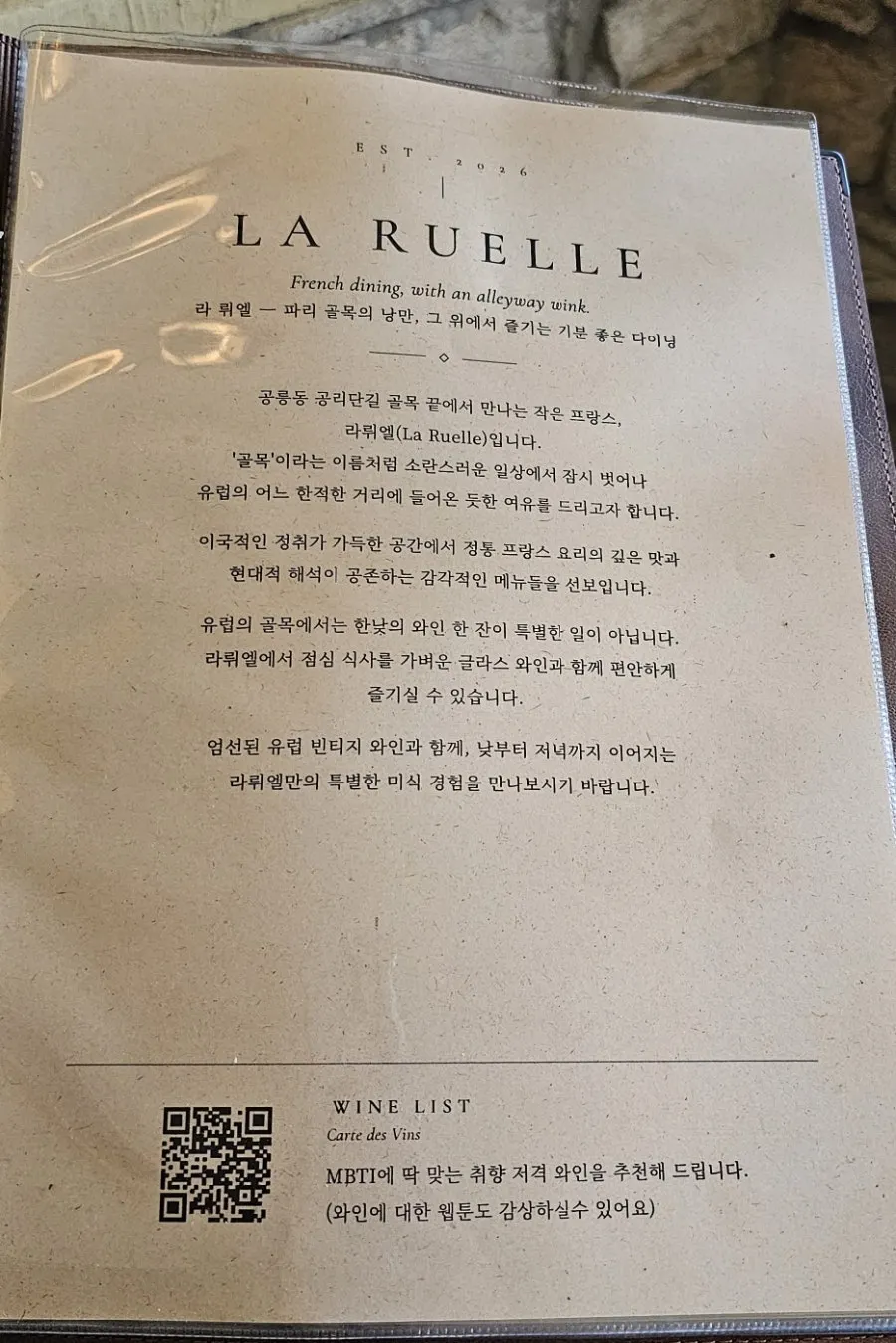 Cover of LA RUELLE's menu