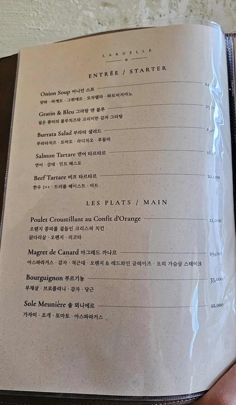 Starters page of LA RUELLE's menu