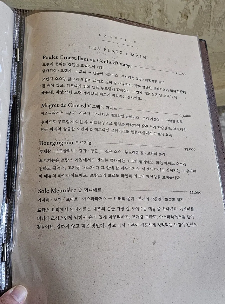 Dessert page of LA RUELLE's menu